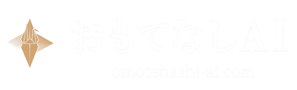 おもてなしAIのロゴ。金色の折り鶴の横に、白抜きの英字のタイプ。